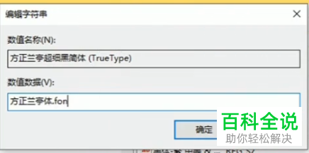怎么修改电脑记事本字体