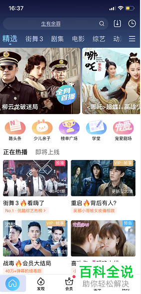 怎么下线手机版优酷视频中的登录设备