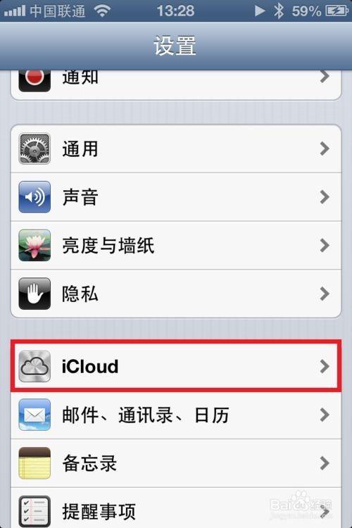 怎么修改icloud账户 icloud账户更改教程