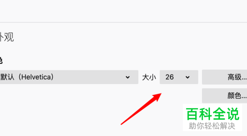 怎么修改mac版火狐浏览器默认的字体大小
