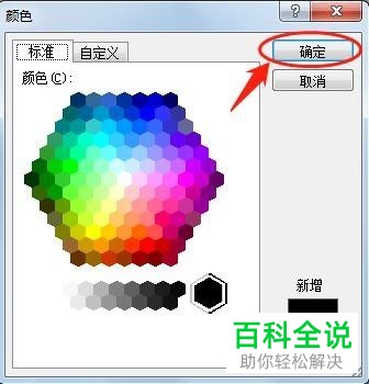 怎么修改电脑版Excel中工作表标签的颜色