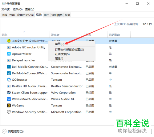 怎么卸载电脑中的360安全卫士软件