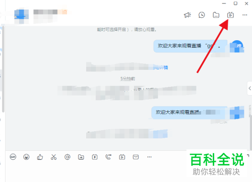 怎么下载钉钉直播回放？