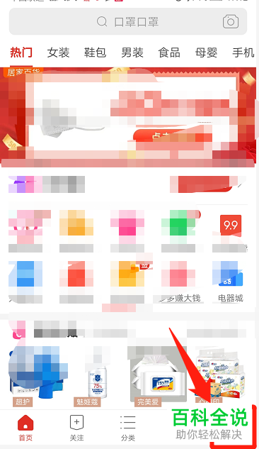 怎么修改手机版拼多多中的收货地址