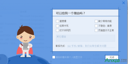 怎么卸载搜狗浏览器