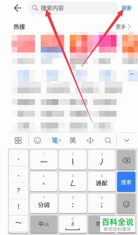 怎么下载安装快手极速版APP并填写邀请码