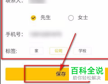 怎么修改美团的收货地址?