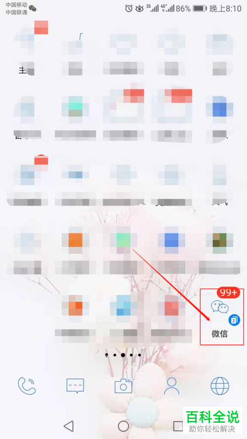 怎么迅速搜寻到过往朋友圈的图片?