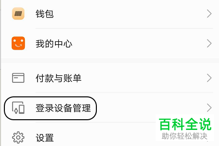 怎么修改华为手机设备名称