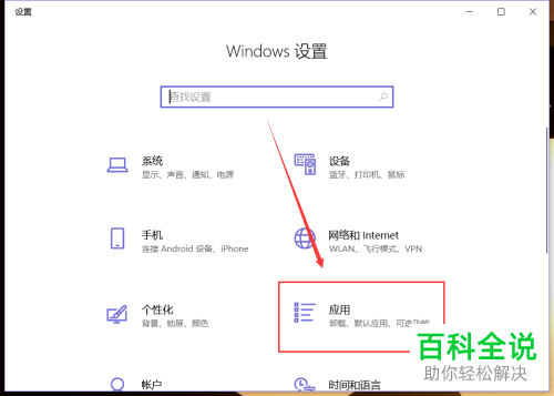 怎么修改win10系统默认浏览器