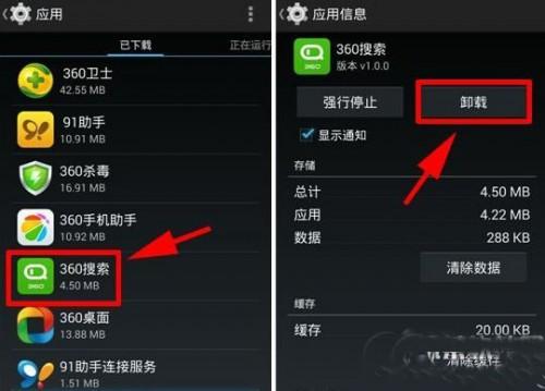怎么卸载360搜索?360搜索卸载删除方法步骤