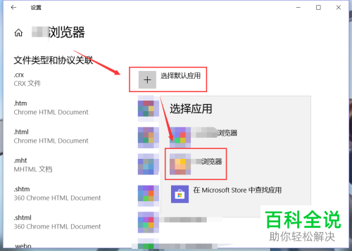 怎么修改win10系统默认浏览器
