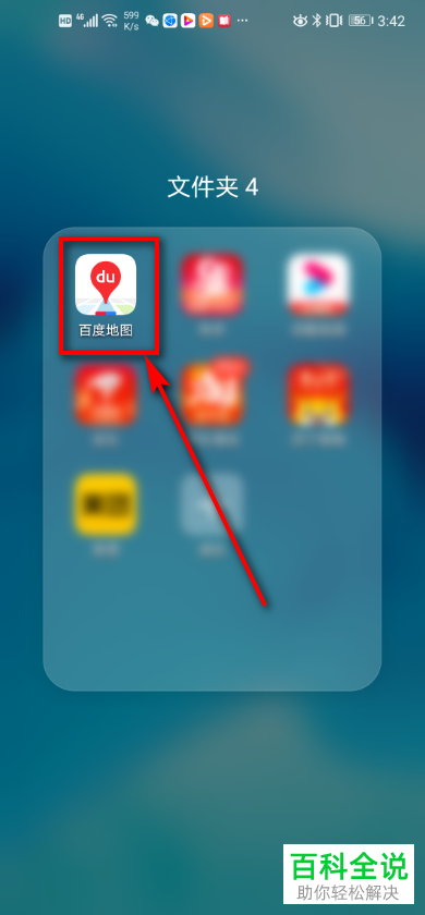 怎么修改手机版百度地图导航中显示内容