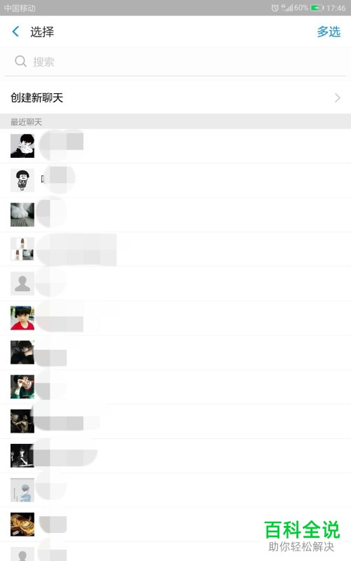 怎么向他人分享支付宝中的蚂蚁积分月报