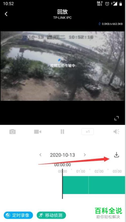 怎么下载tp-link安防中的历史视频