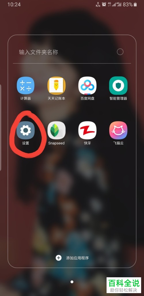 怎么隐藏三星手机最新one ui 系统的导航栏