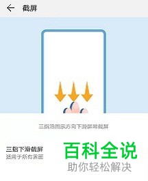 怎么用手机截屏?