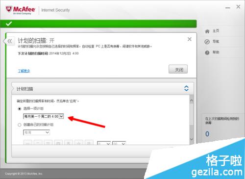 怎么样使用mcafee