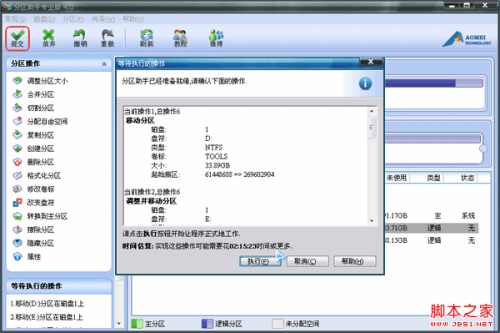 怎么用分区助手怎么合并分区如合并未分配空间到一个分区