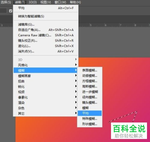 怎么用PS绘制多边形背景图