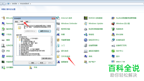 怎么隐藏电脑上的文件夹？