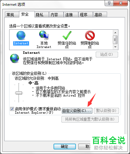 怎么允许IE浏览器运行Excel并打印