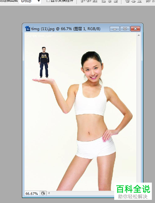 怎么用PS将一张图片中的物体移动到另一张图片上