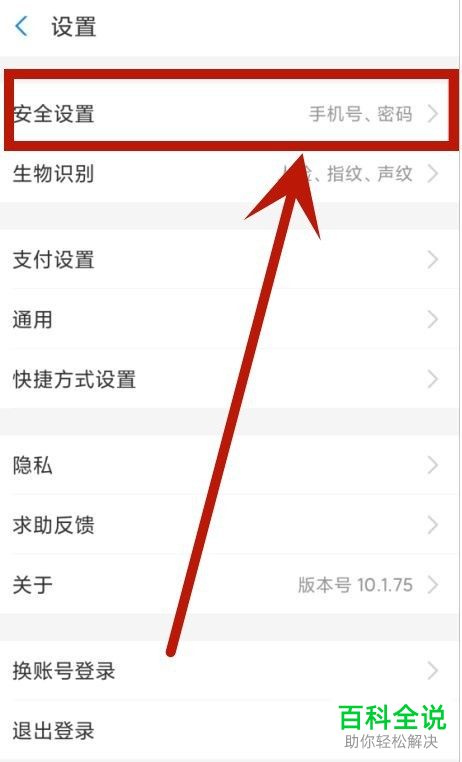 怎么永久注销支付宝账号