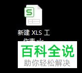 怎么隐藏电脑版Excel中的恢复图标