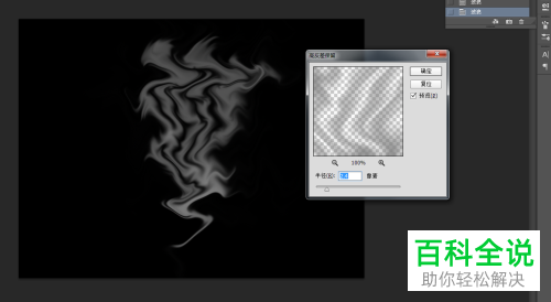 怎么用PS制作烟雾效果