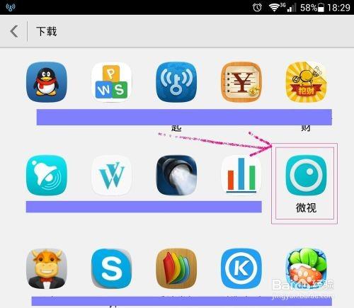 怎么用微视手机应用把图片制作8秒视频呢?