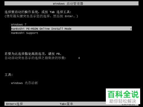 怎么用韩博士装机大师在线重装系统