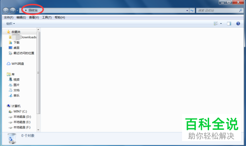 怎么永久删除电脑文件