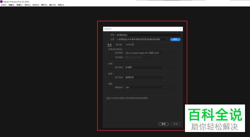 怎么用Pr给图片之间添加紊乱置换效果
