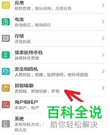 怎么用手机截屏?