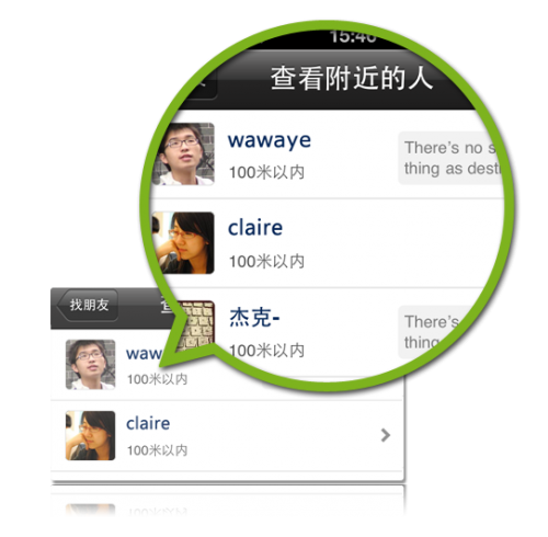 怎么用微信搭讪 微信搭讪开场白攻略