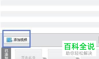 怎么用爱剪辑合并视频？
