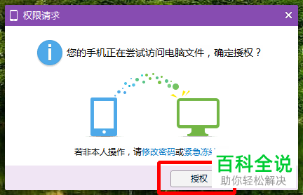 怎么用手机QQ查看电脑文件