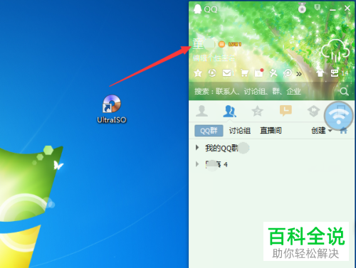 怎么隐藏qq个人资料不让别人查看