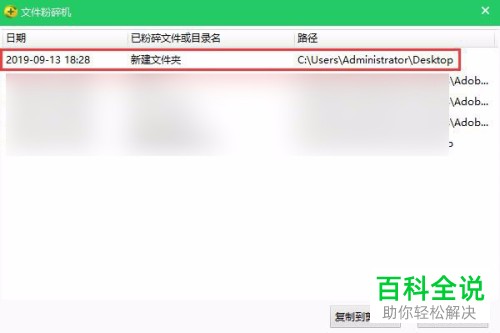 怎么用360安全卫士强制删除文件