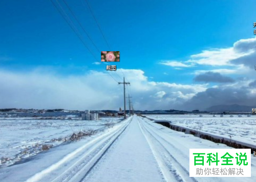 怎么用Pr截取视频中的图片