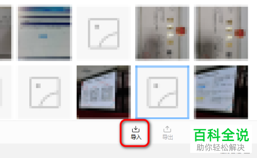 怎么用华为手机助手将电脑图片导入手机