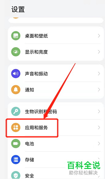 怎么允许微信读取手机通讯录联系人