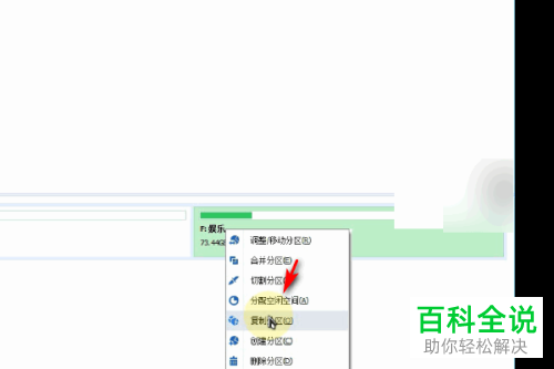 怎么用分区助手将F盘空间分配到D盘