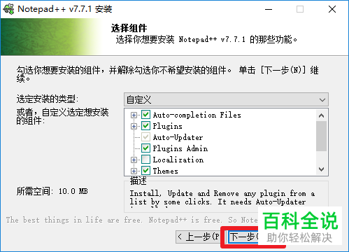 怎么用Notepad++修改电脑hosts文件