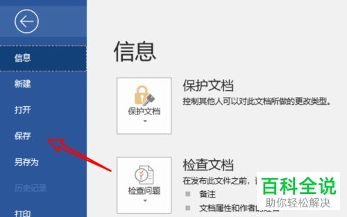 怎么压缩Word文档大小