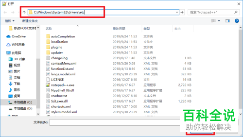 怎么用Notepad++修改电脑hosts文件