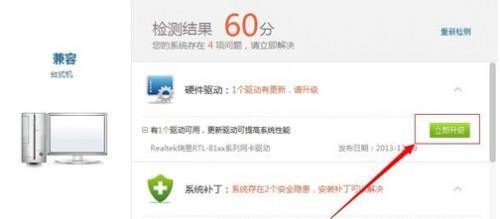 怎么用驱动精灵安装网卡驱动以及驱动精灵如何更新网卡驱动?
