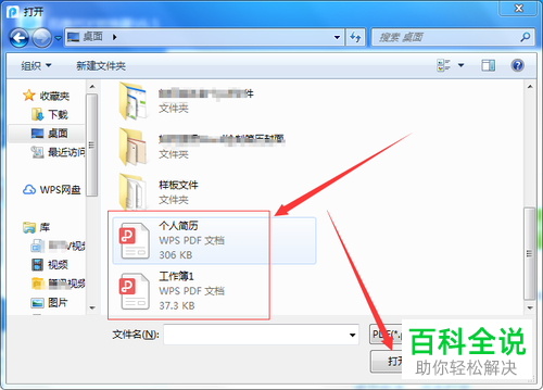 怎么用迅捷PDF转换器合并PDF文件
