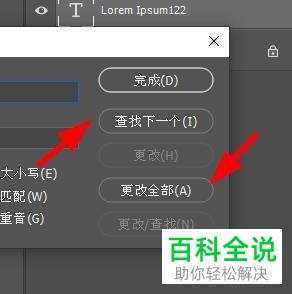 怎么用PS替换图片文本